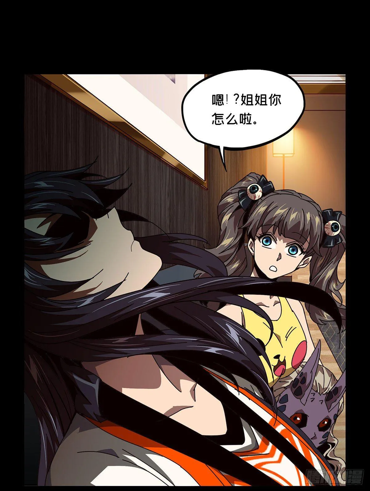 第五十九章_信任上 第24页