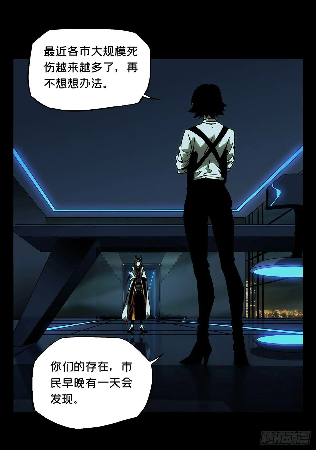 第五十九章_信任上 第34页