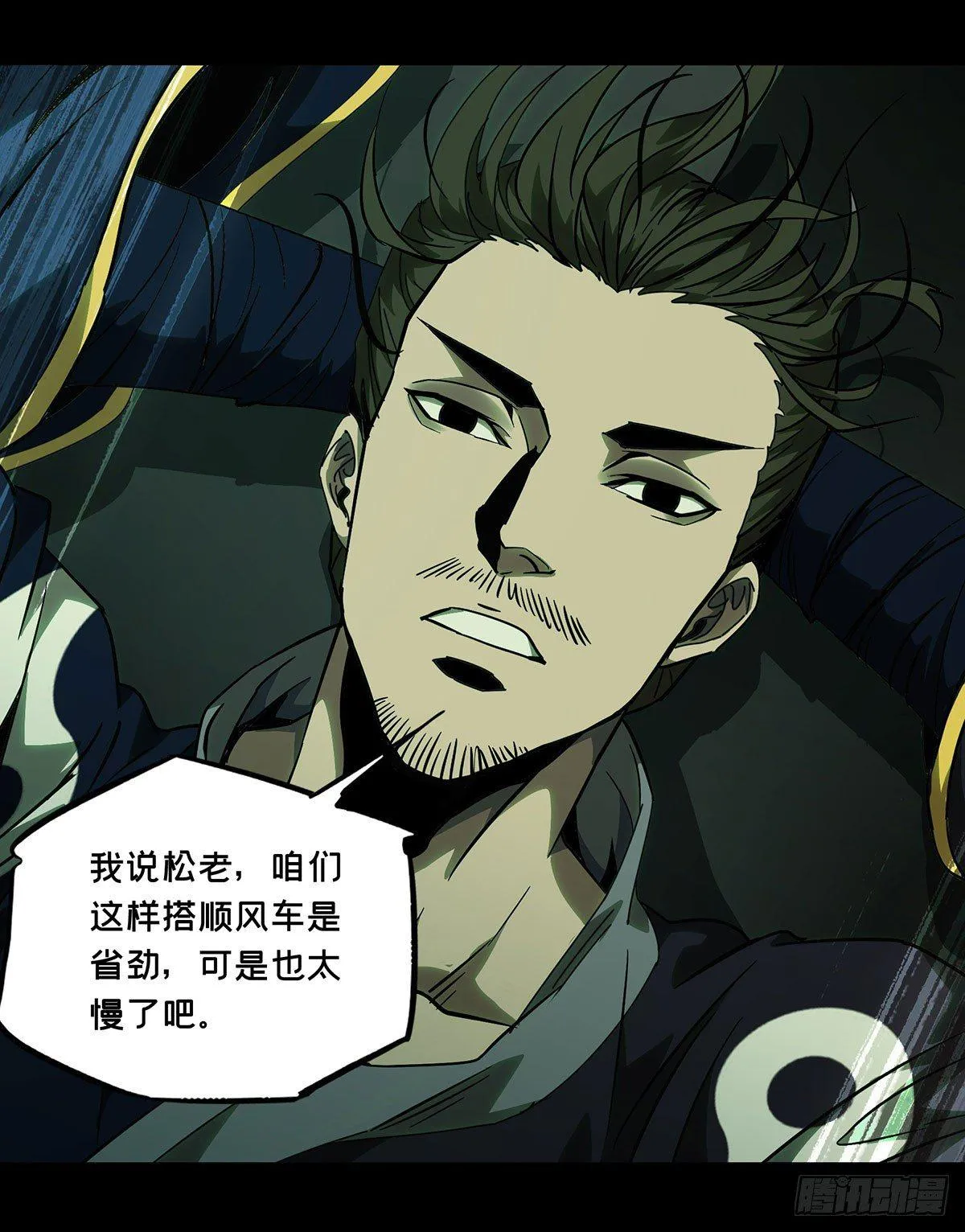 第六十章_信任中 第2页