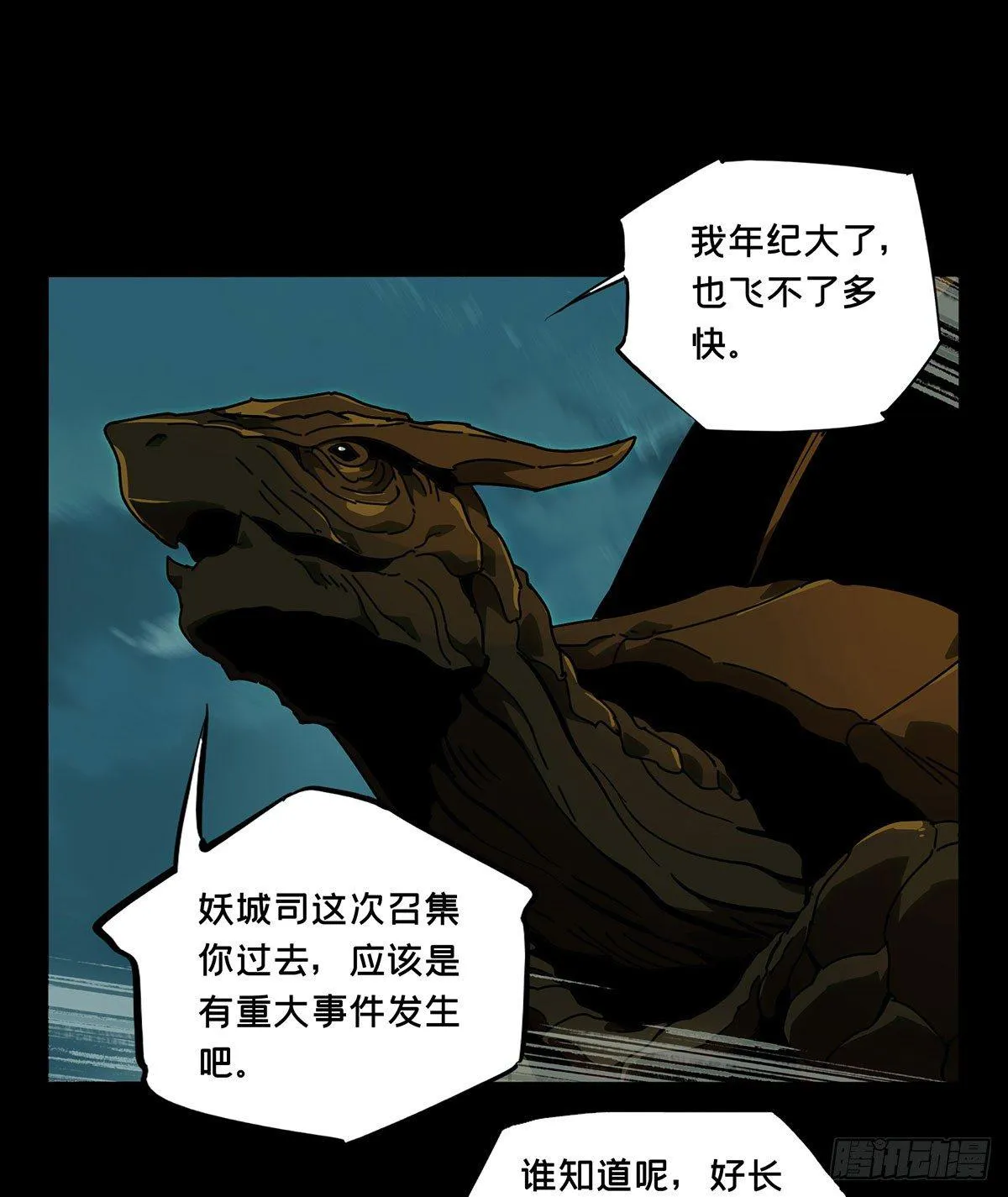 第六十章_信任中 第3页