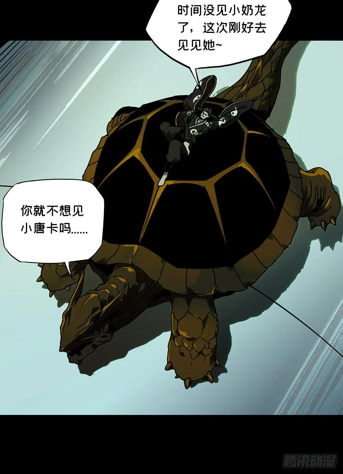 第六十章_信任中 第4页