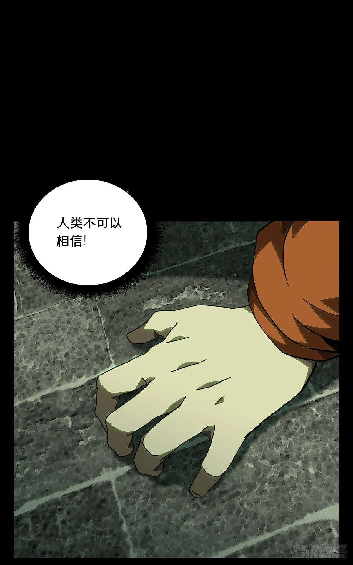 第六十章_信任中 第7页