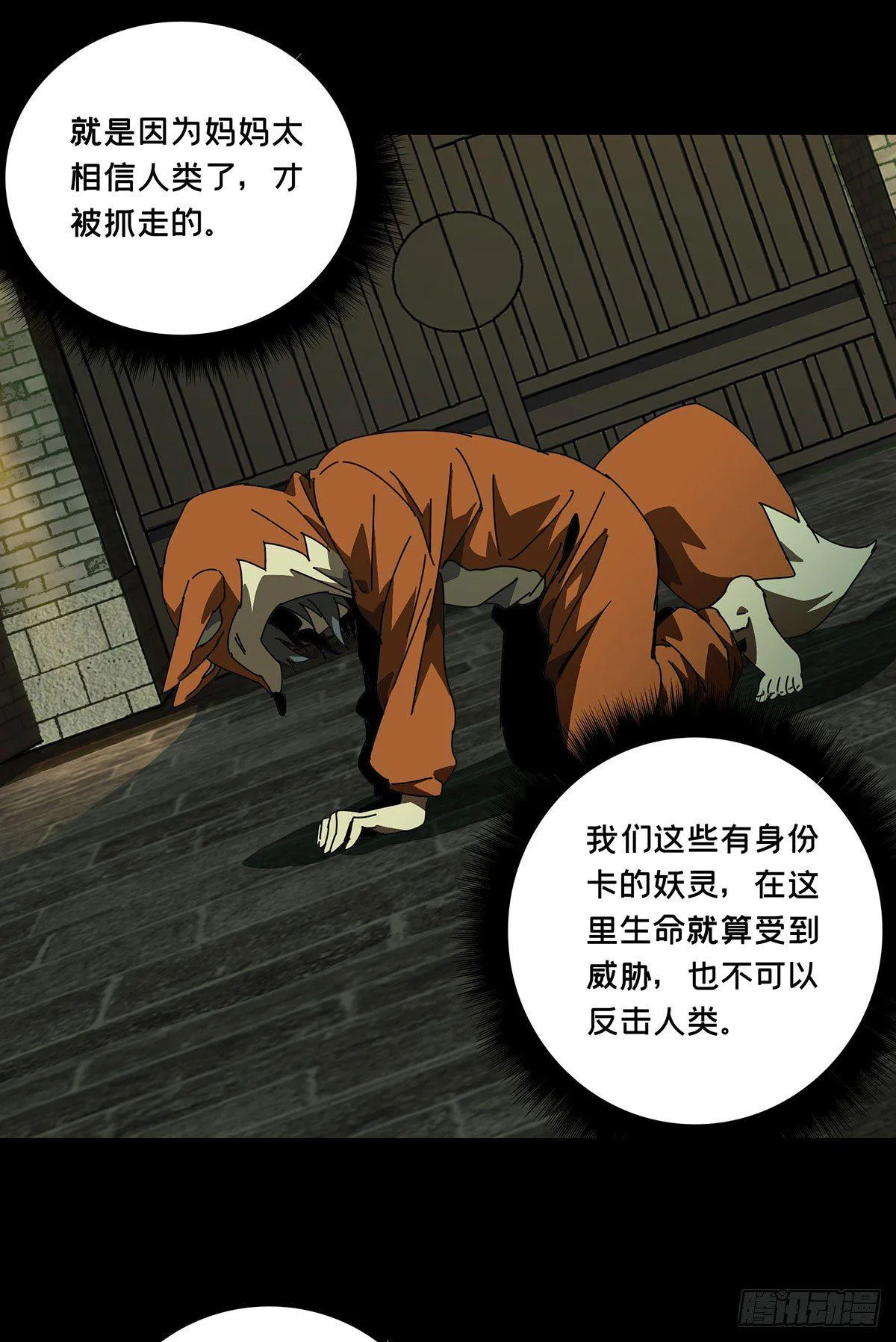 第六十章_信任中 第8页