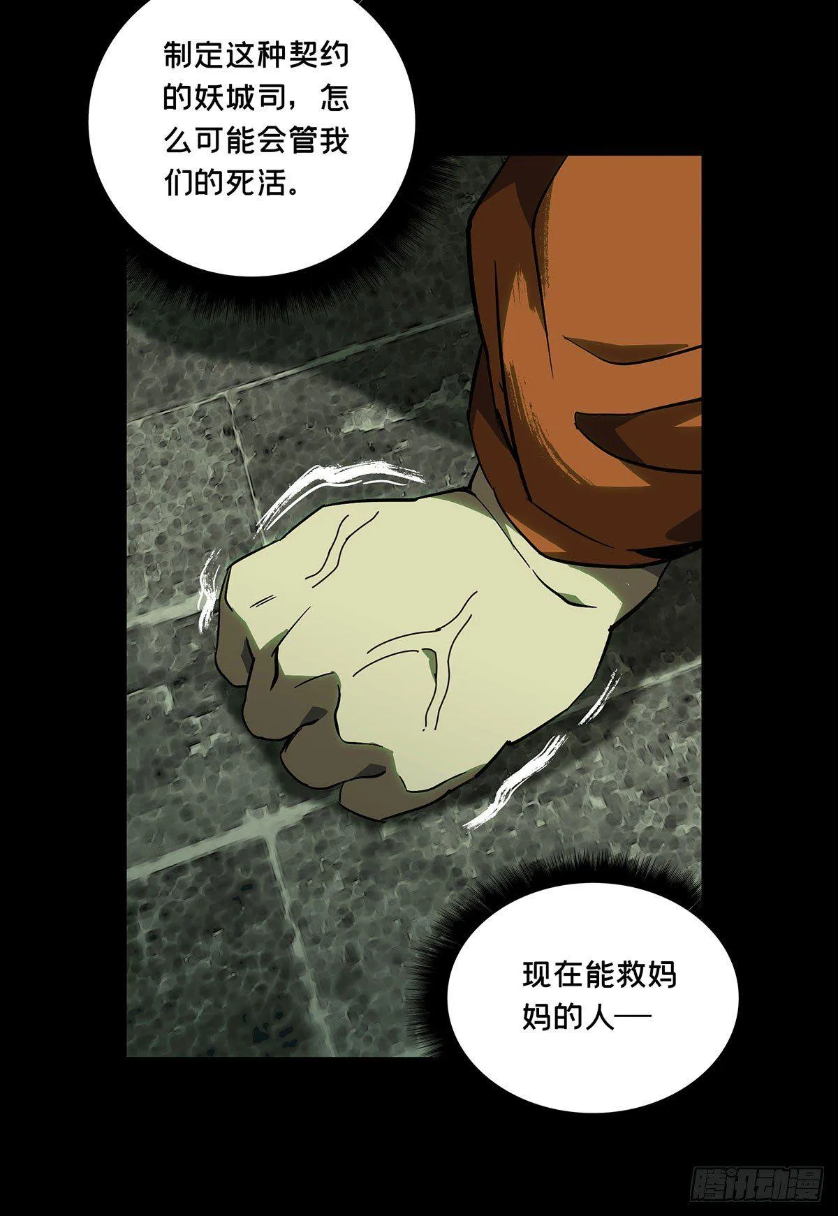 第六十章_信任中 第9页
