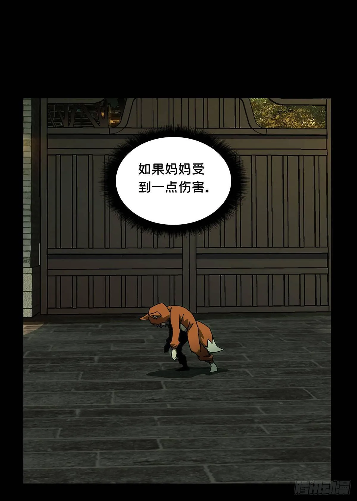 第六十章_信任中 第11页
