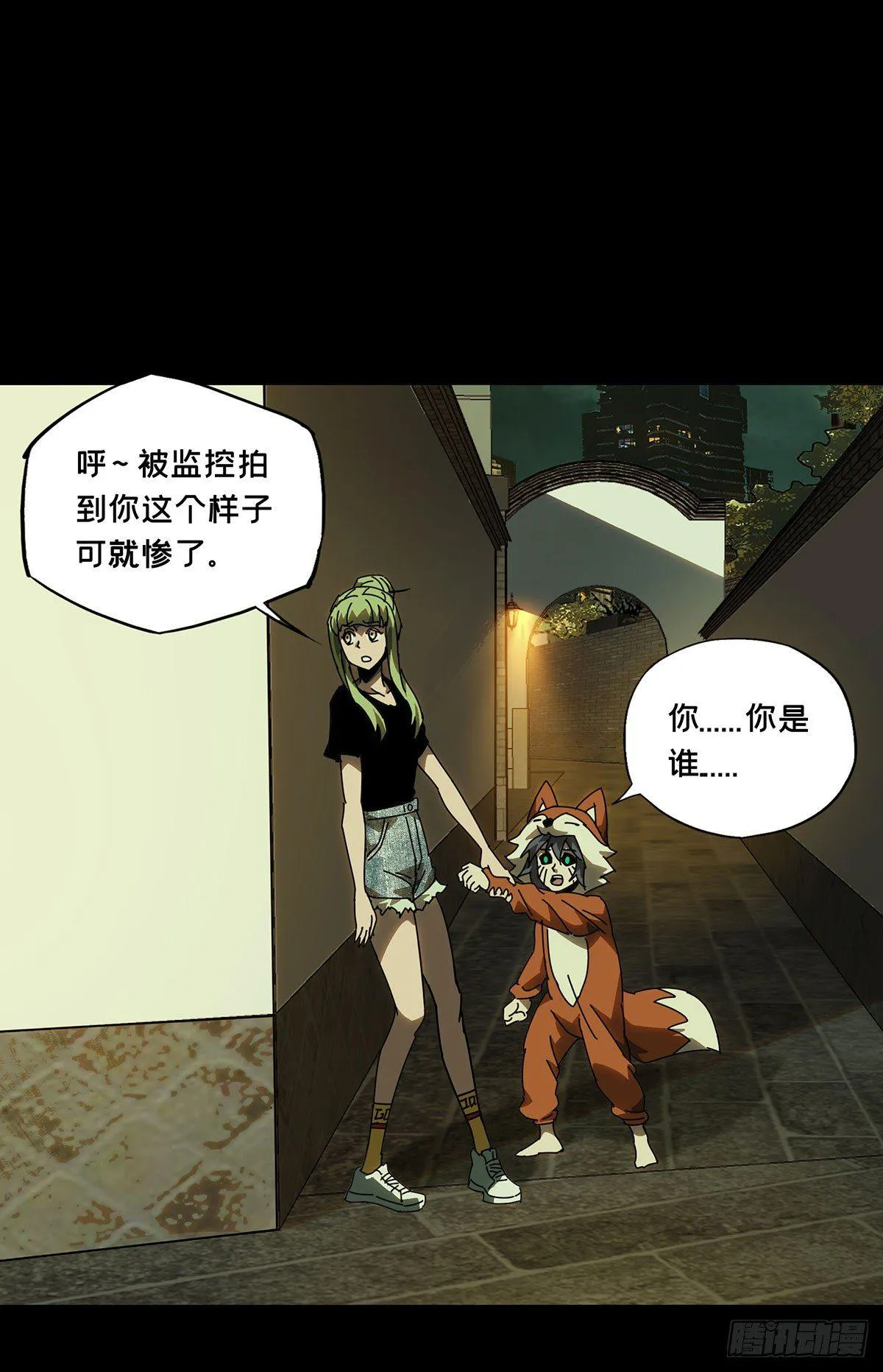 第六十章_信任中 第22页