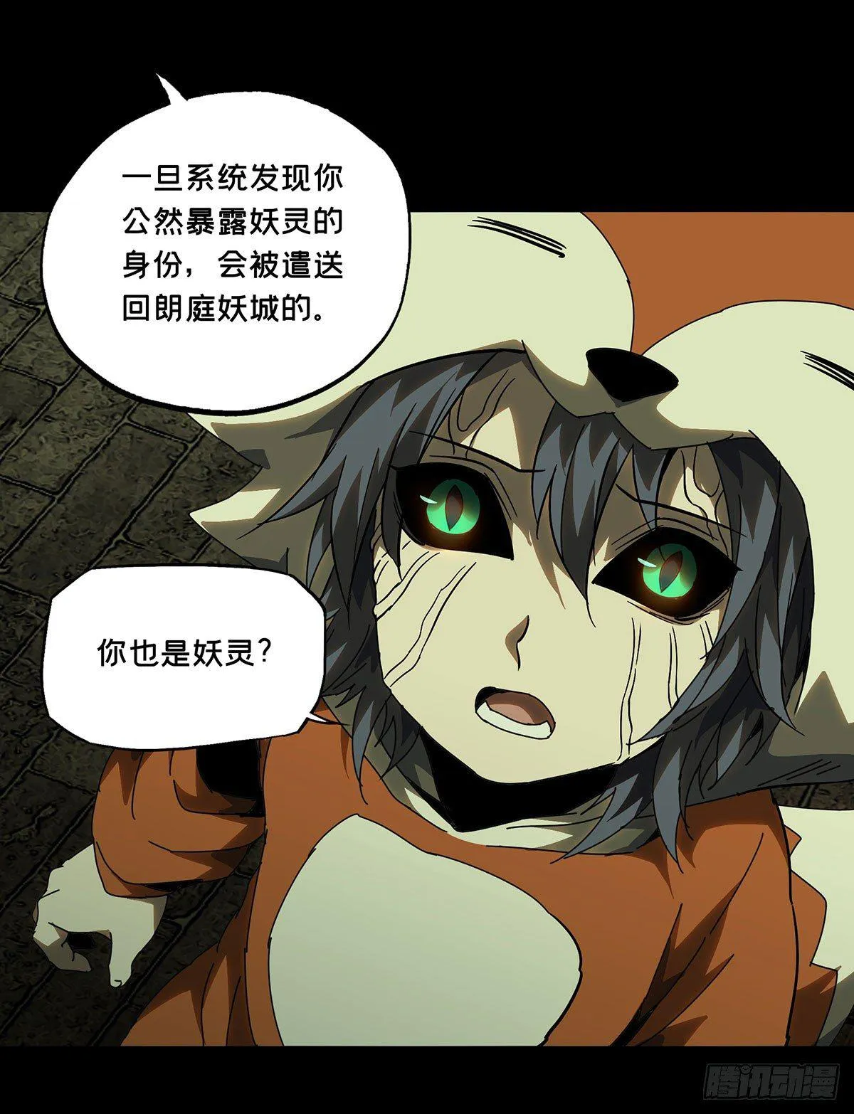 第六十章_信任中 第24页