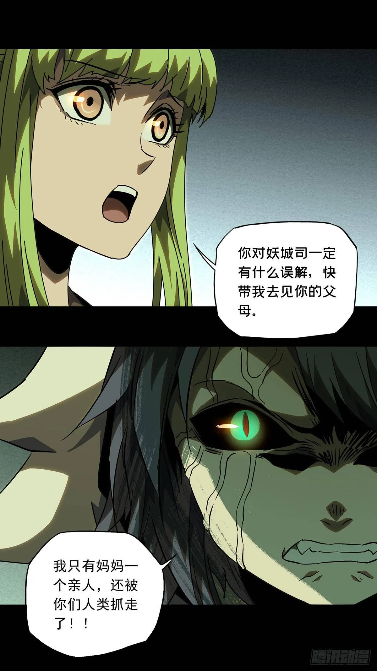 第六十章_信任中 第28页