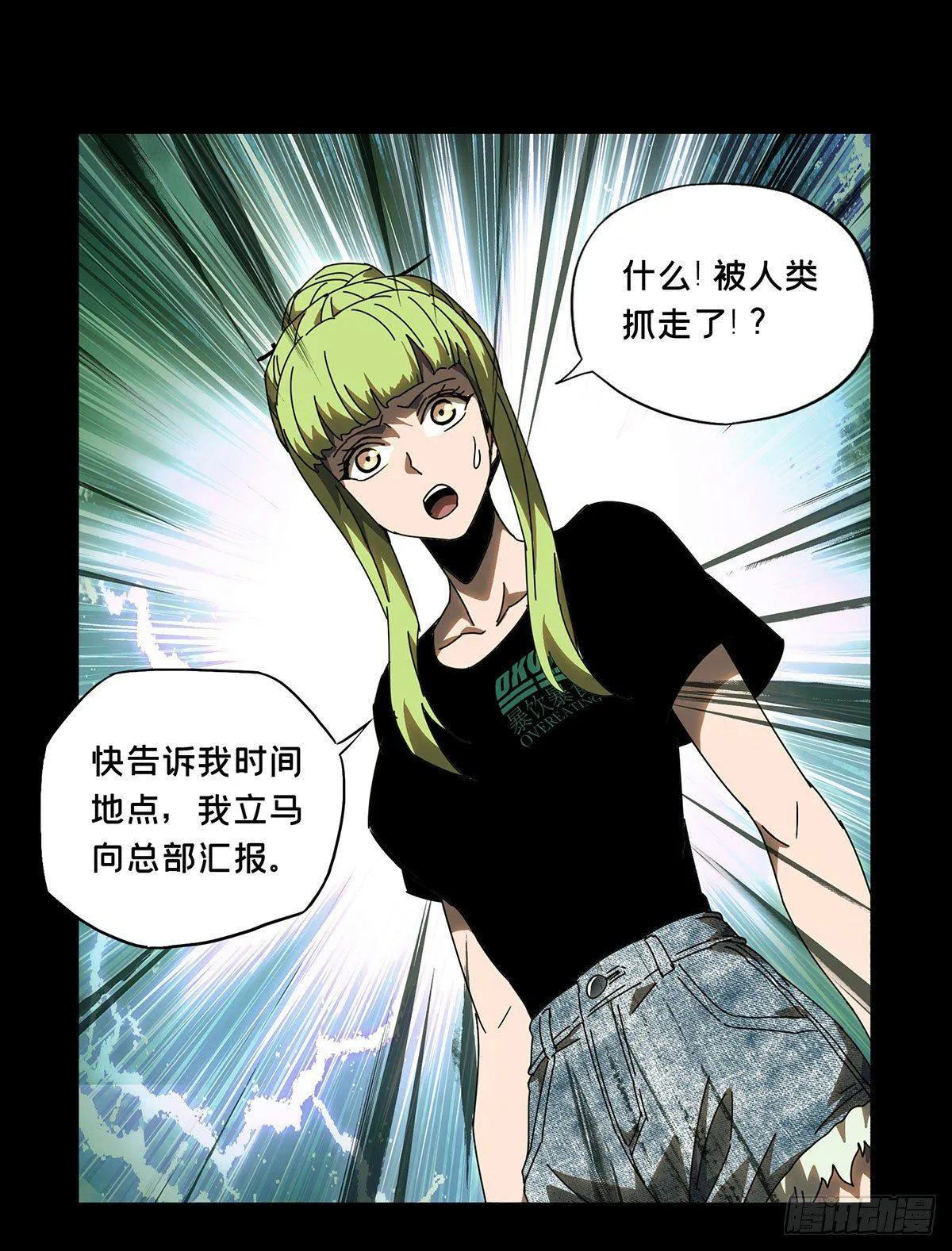 第六十章_信任中 第29页