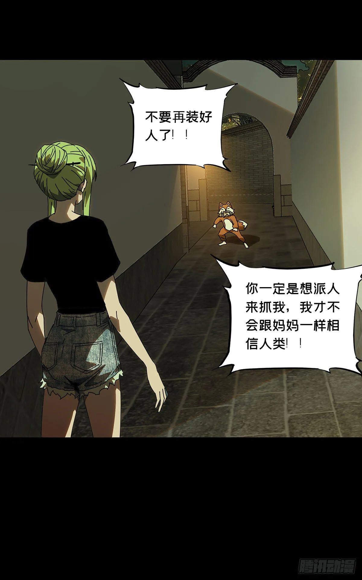 第六十章_信任中 第30页
