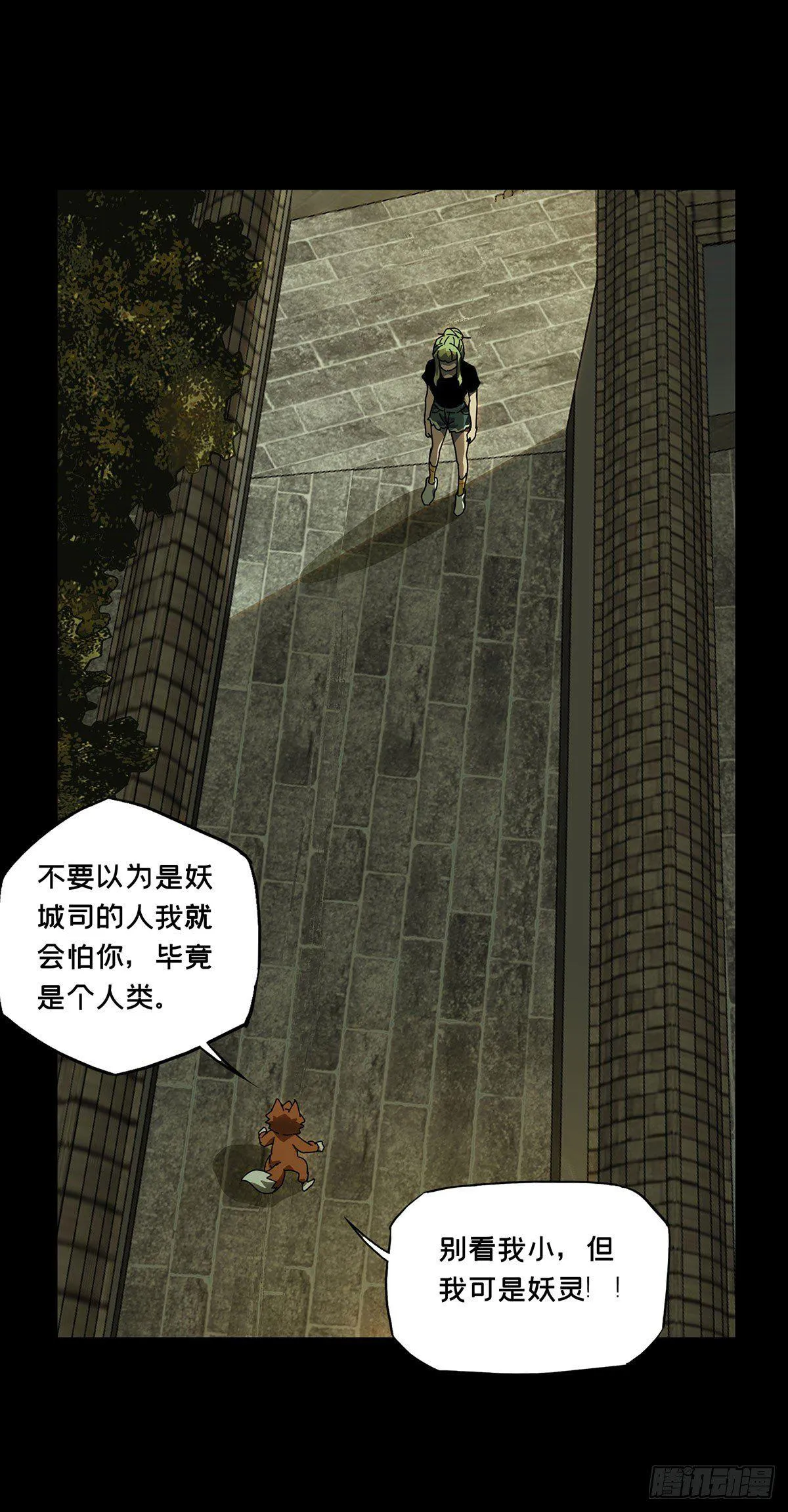 第六十章_信任中 第31页