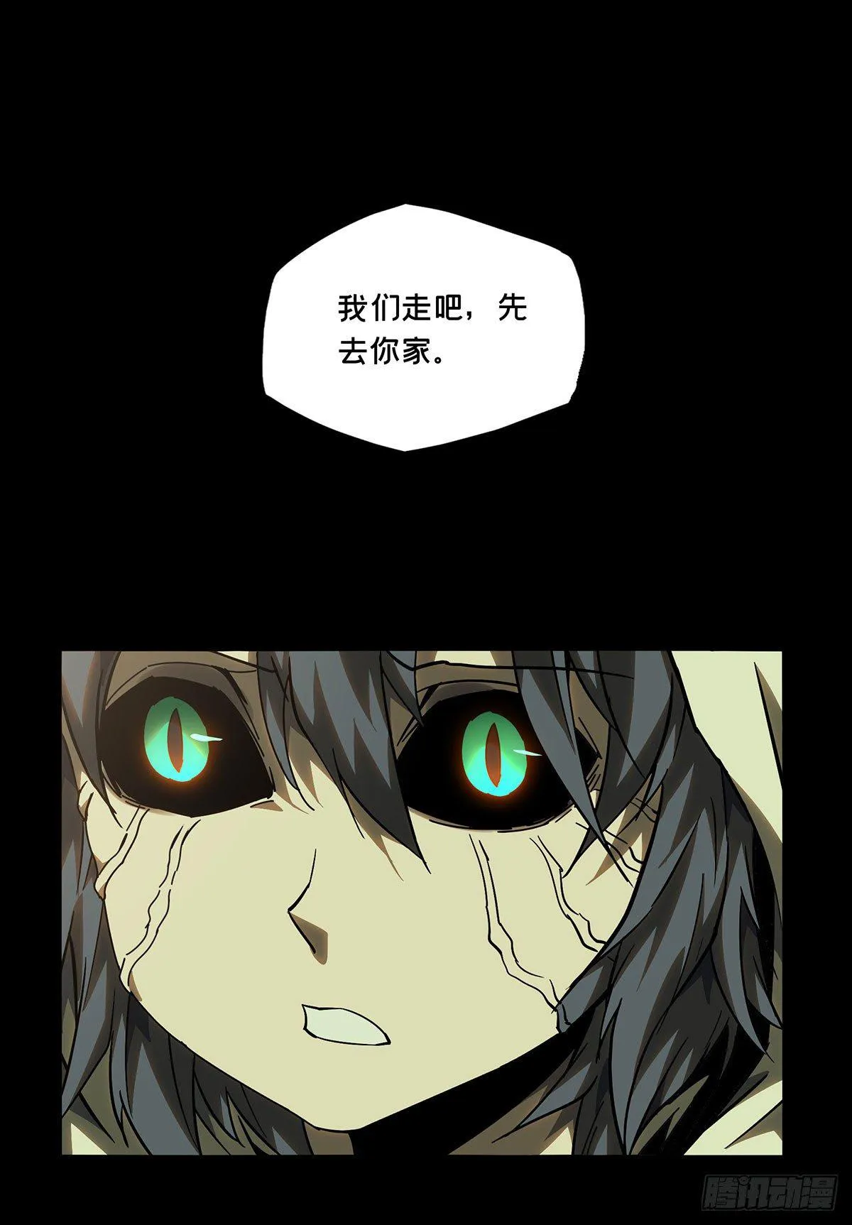 第六十一章_信任下 第1页