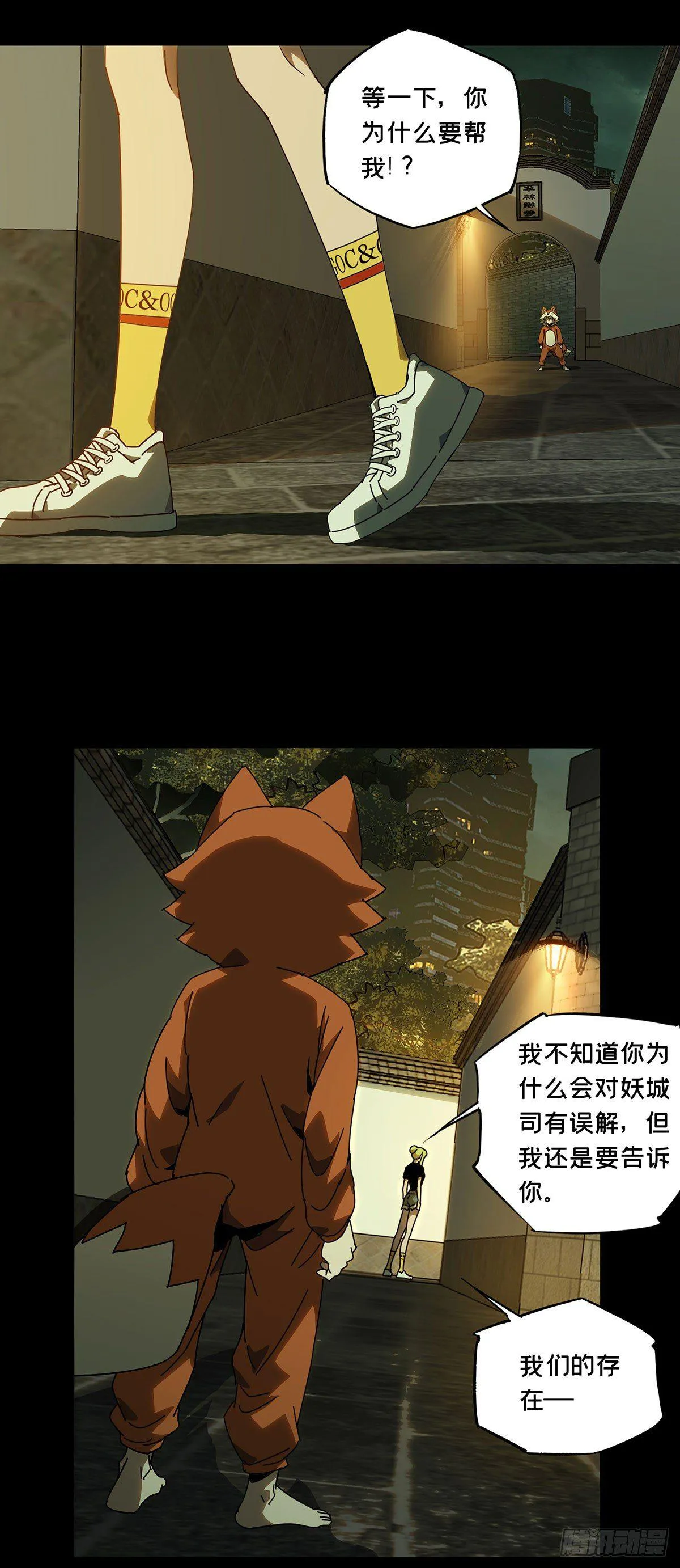 第六十一章_信任下 第2页