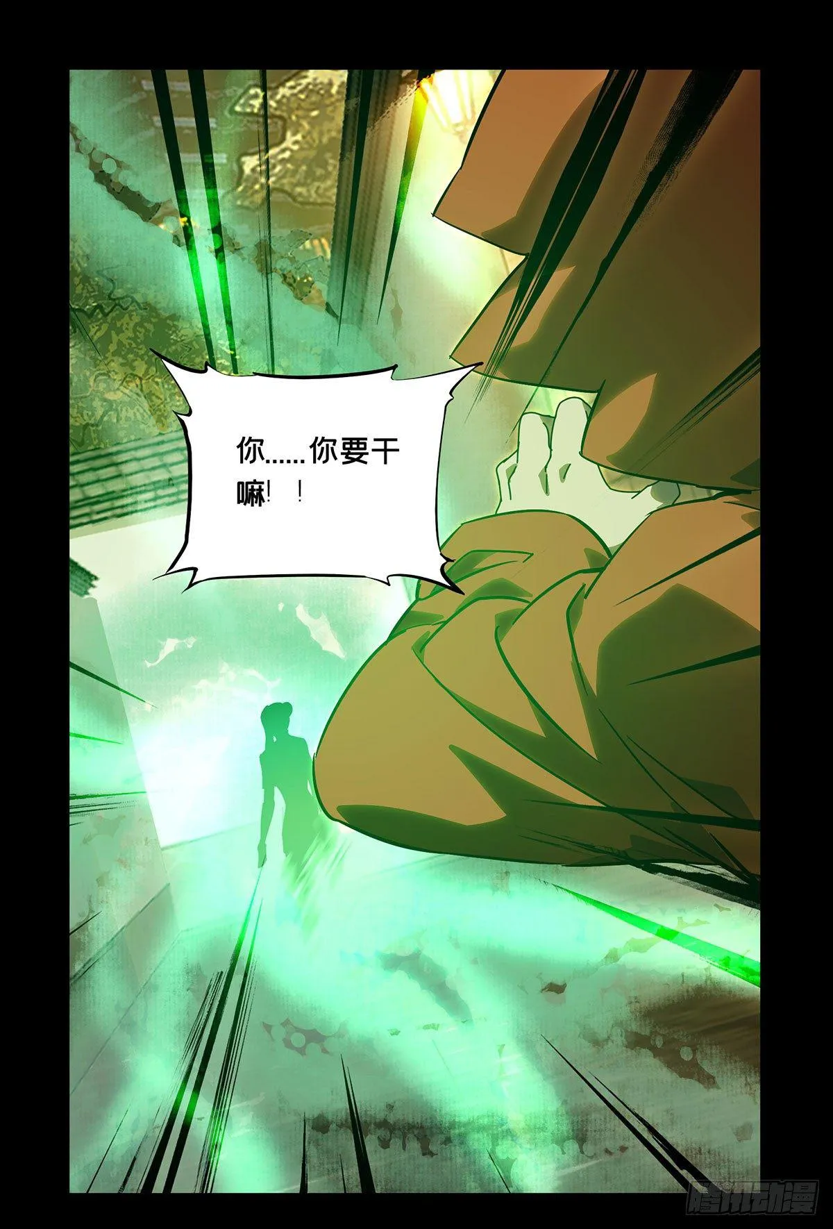 第六十一章_信任下 第6页