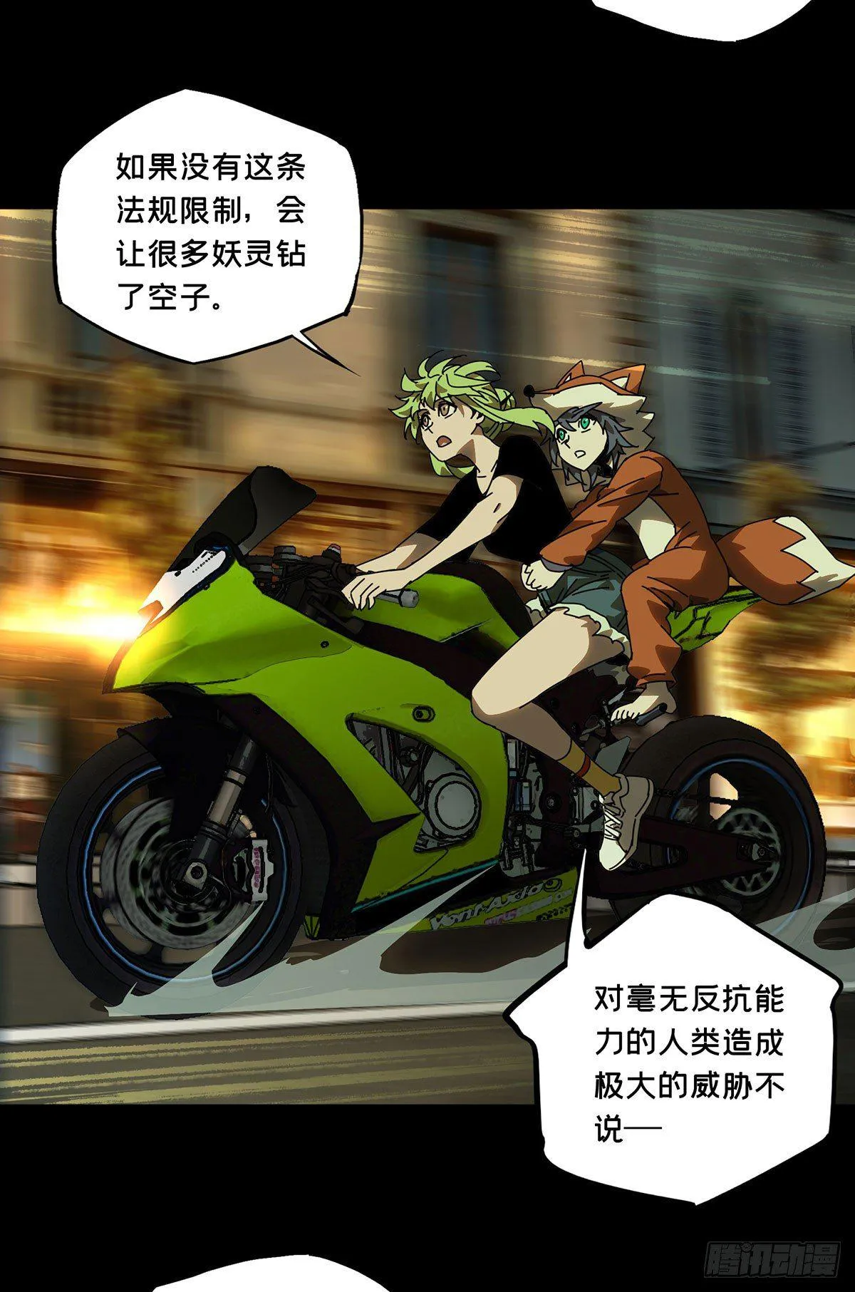 第六十一章_信任下 第17页