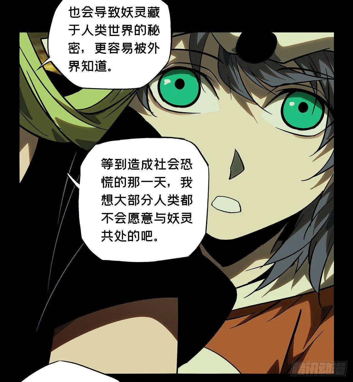 第六十一章_信任下 第18页