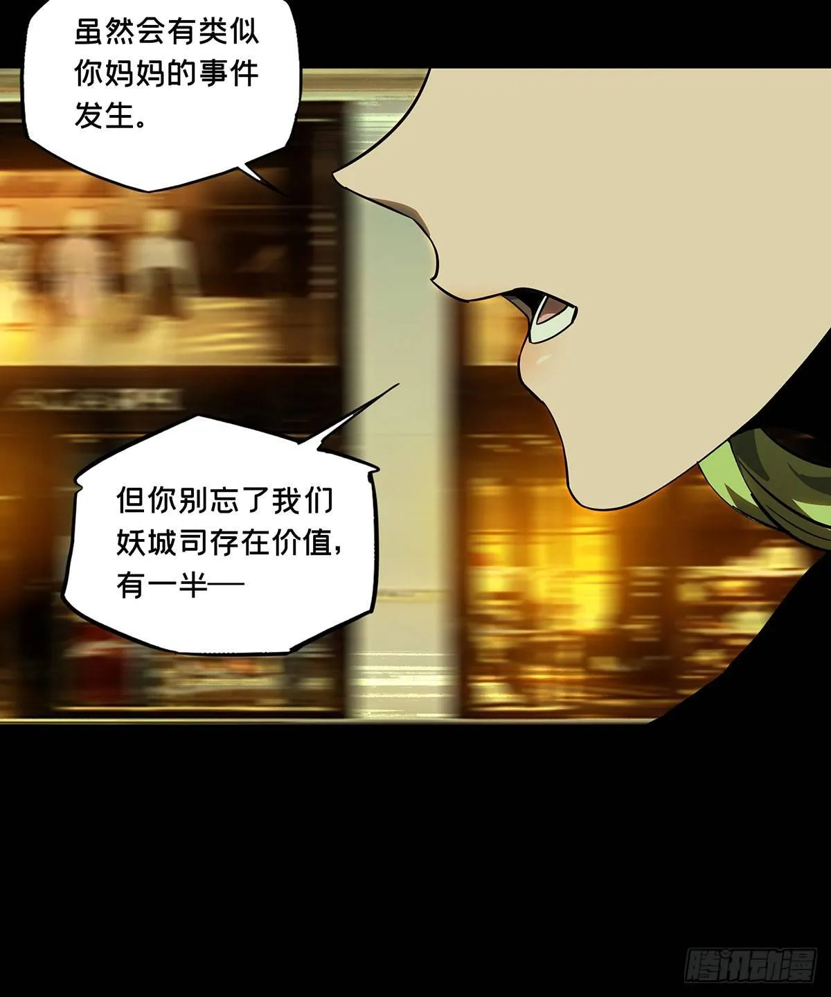 第六十一章_信任下 第19页