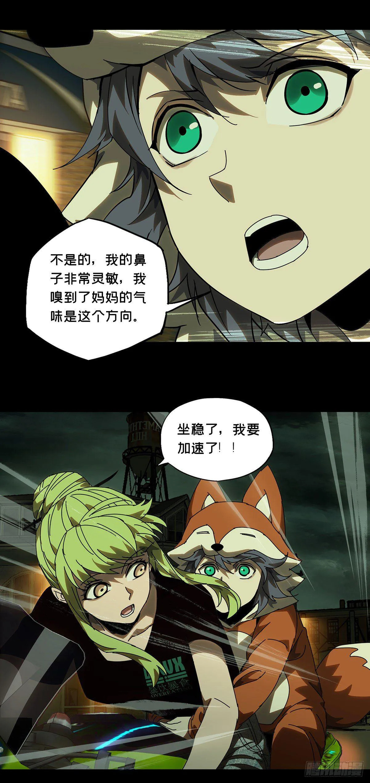 第六十一章_信任下 第26页