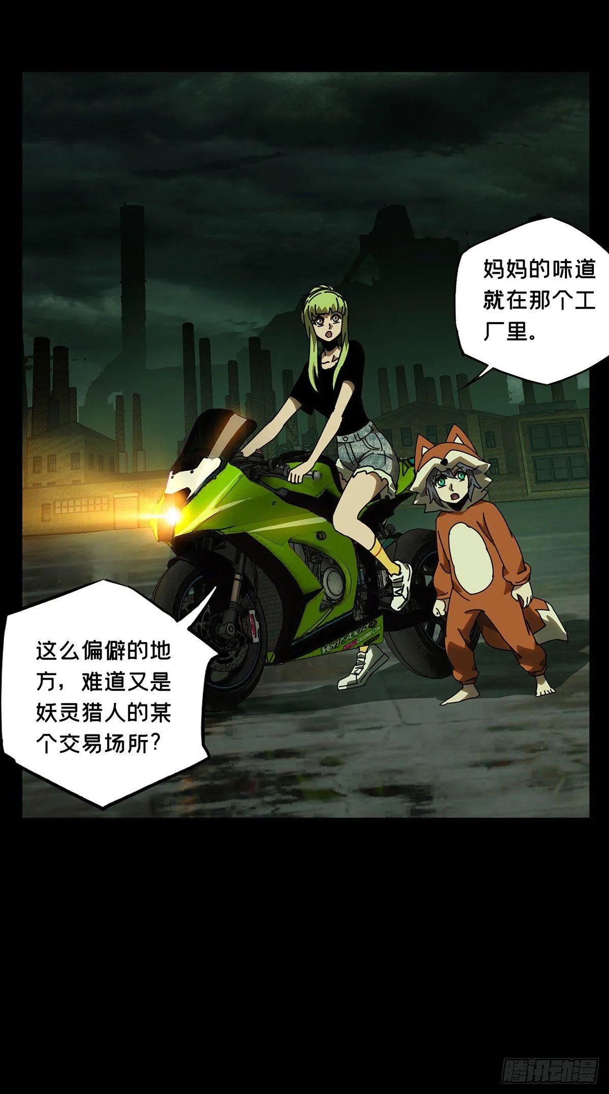 第六十一章_信任下 第30页