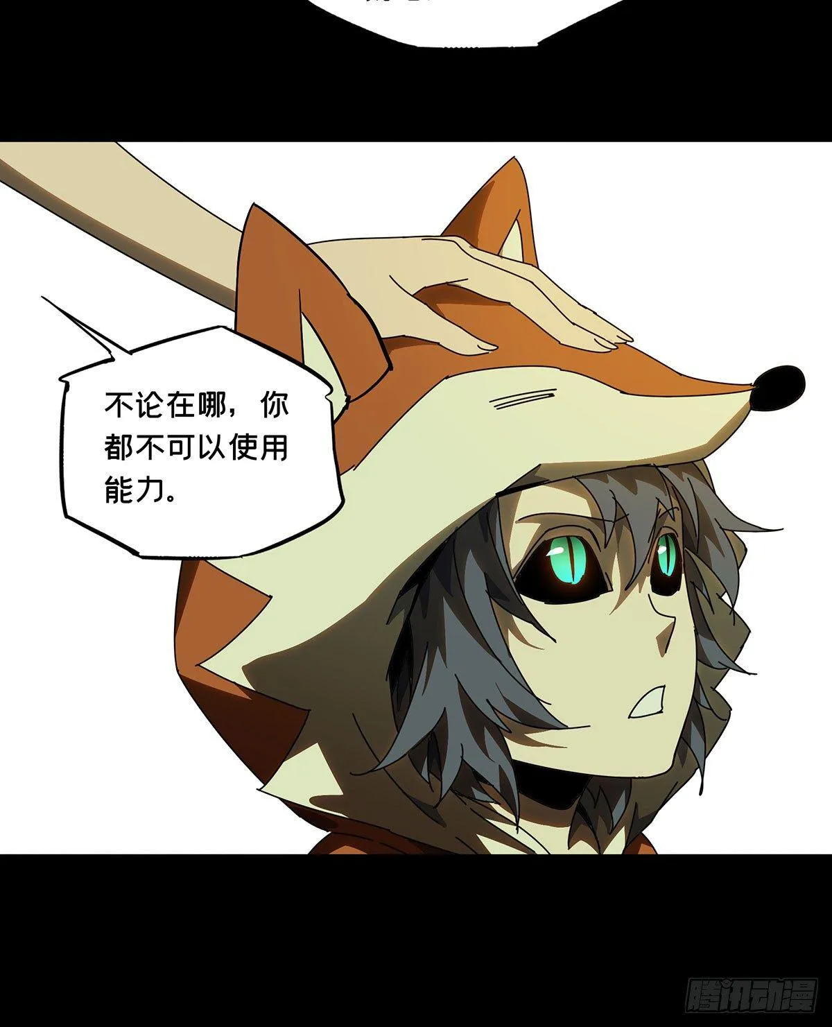 第六十一章_信任下 第32页