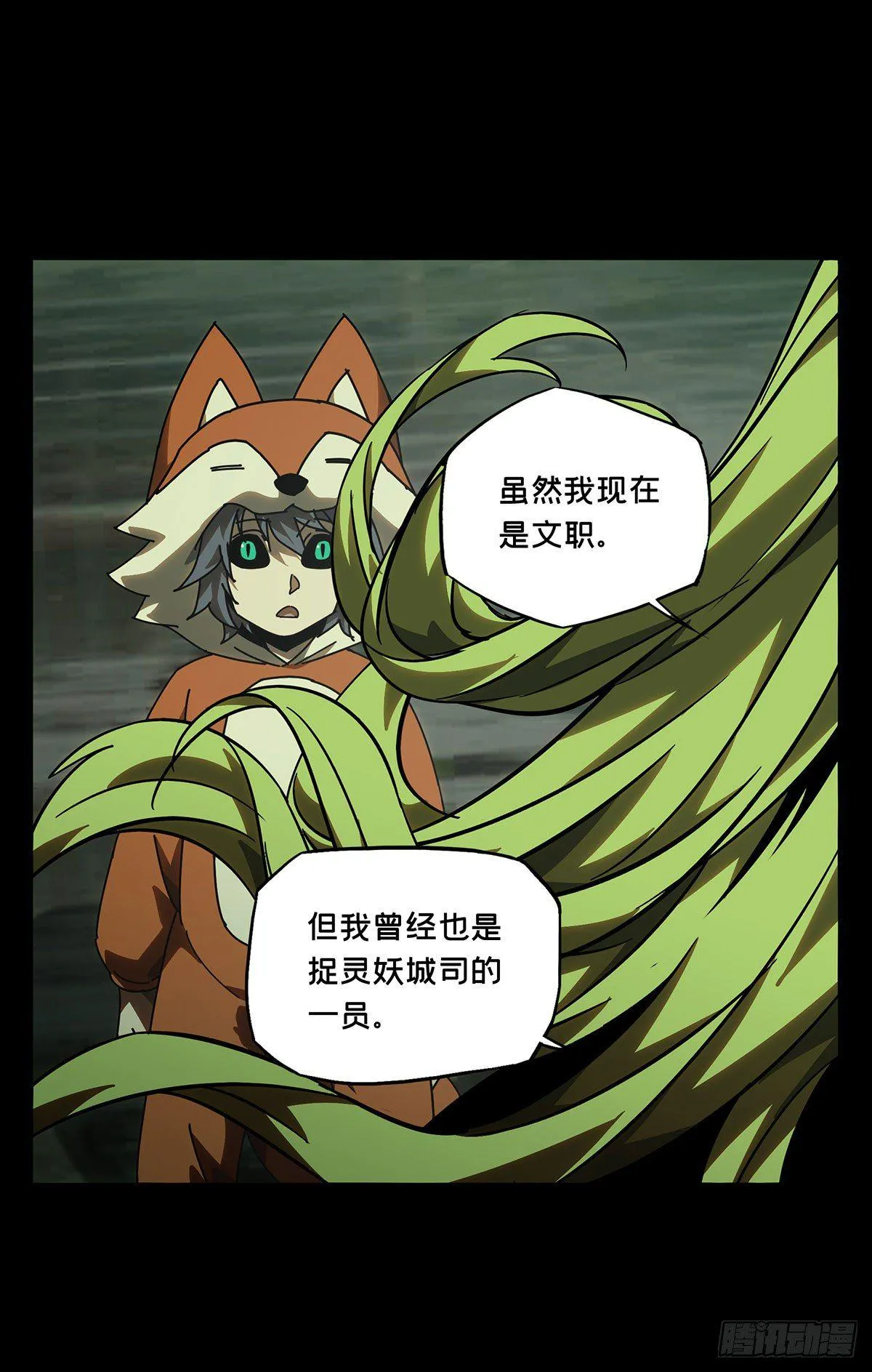 第六十一章_信任下 第34页