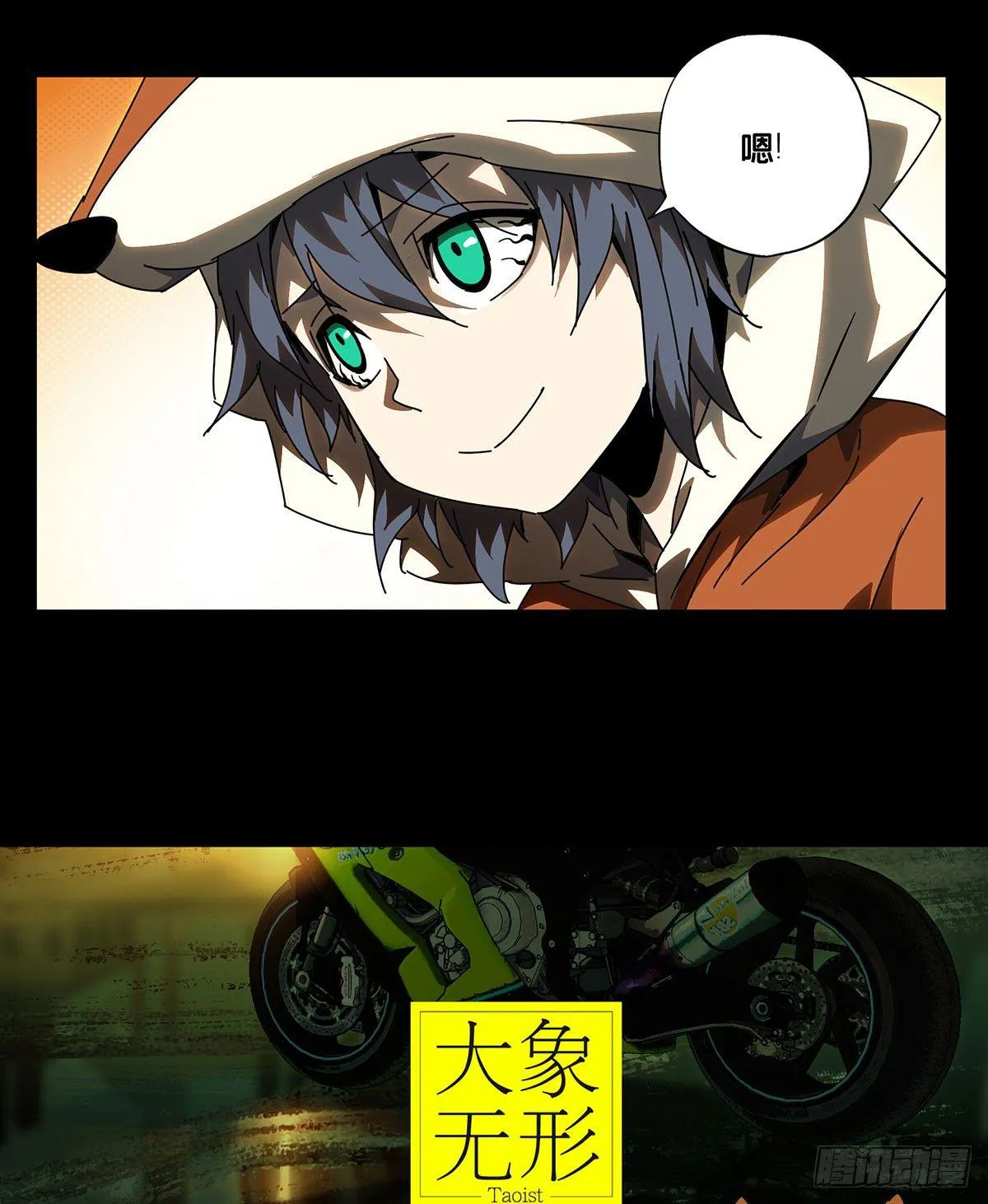 第六十二章_刀与盾上 第2页