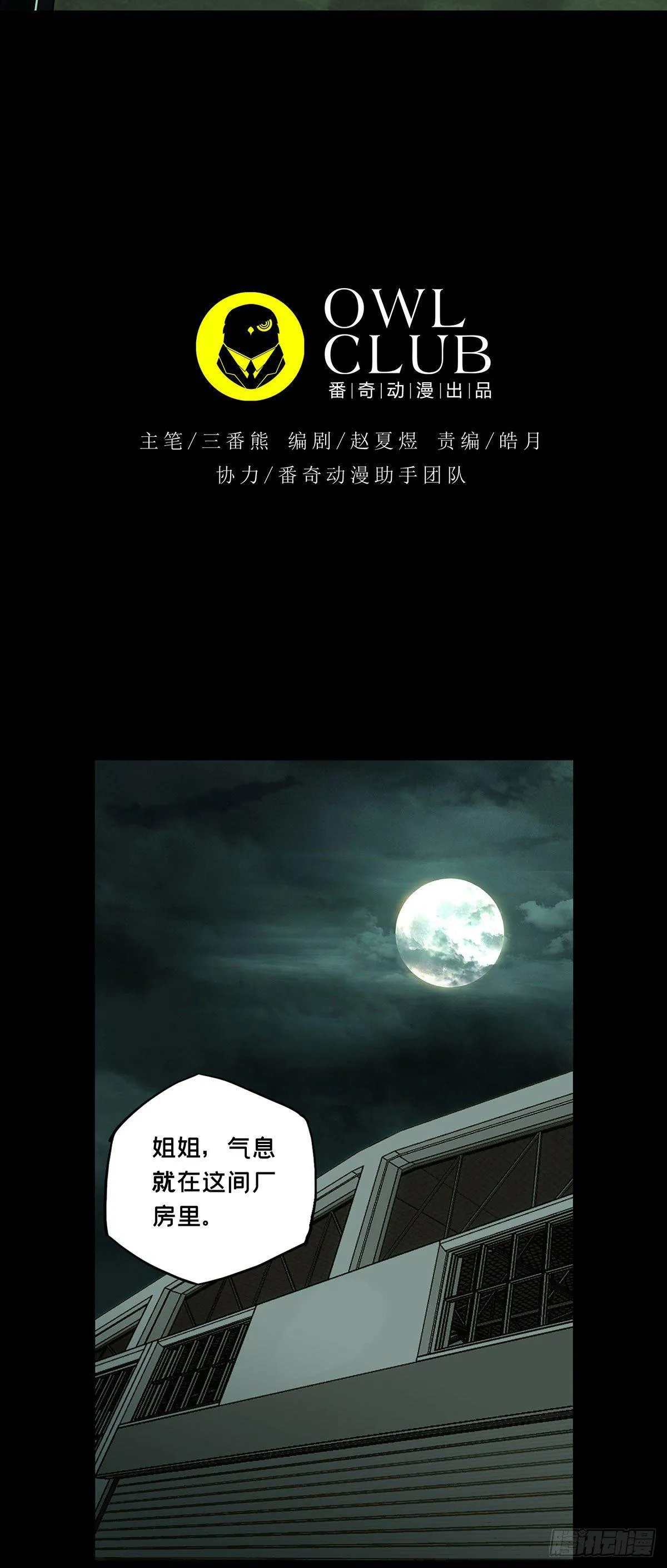 第六十二章_刀与盾上 第4页