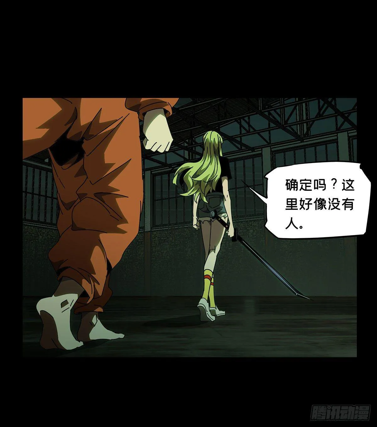 第六十二章_刀与盾上 第5页