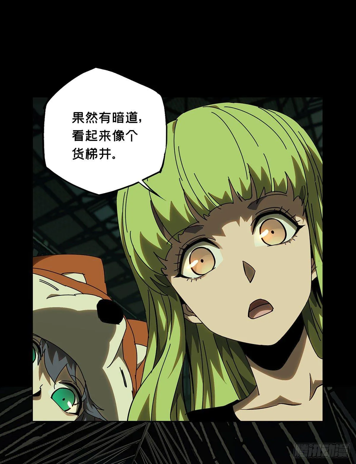 第六十二章_刀与盾上 第16页