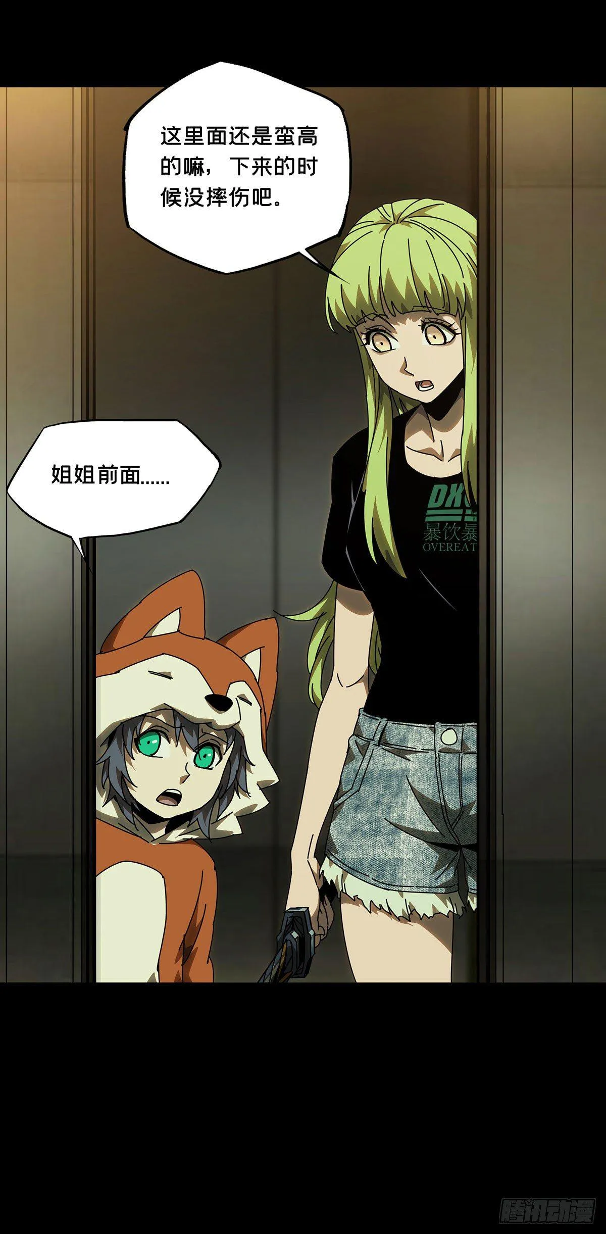 第六十二章_刀与盾上 第20页