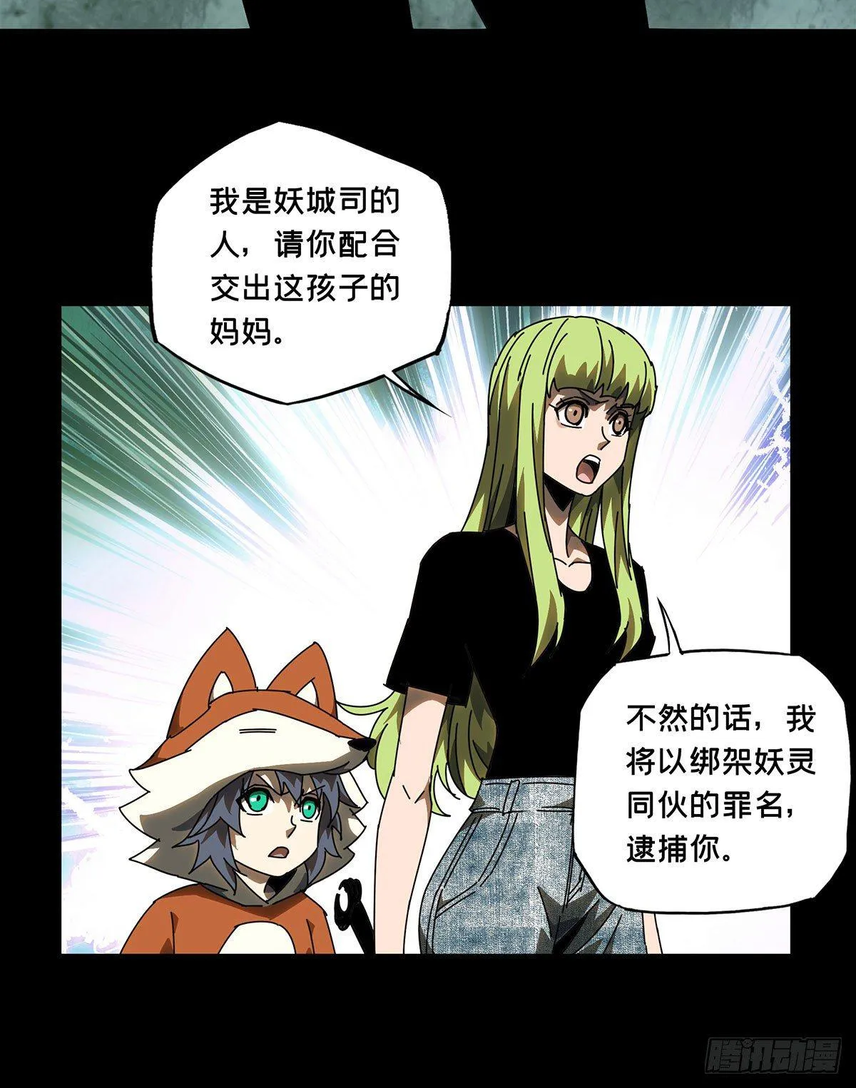 第六十二章_刀与盾上 第23页