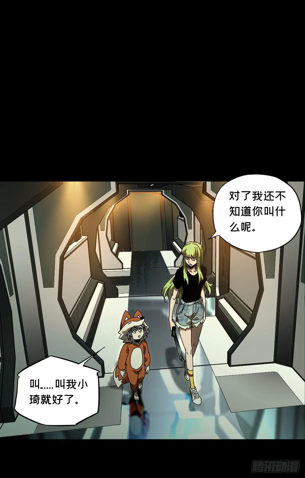 第六十二章_刀与盾上 第41页
