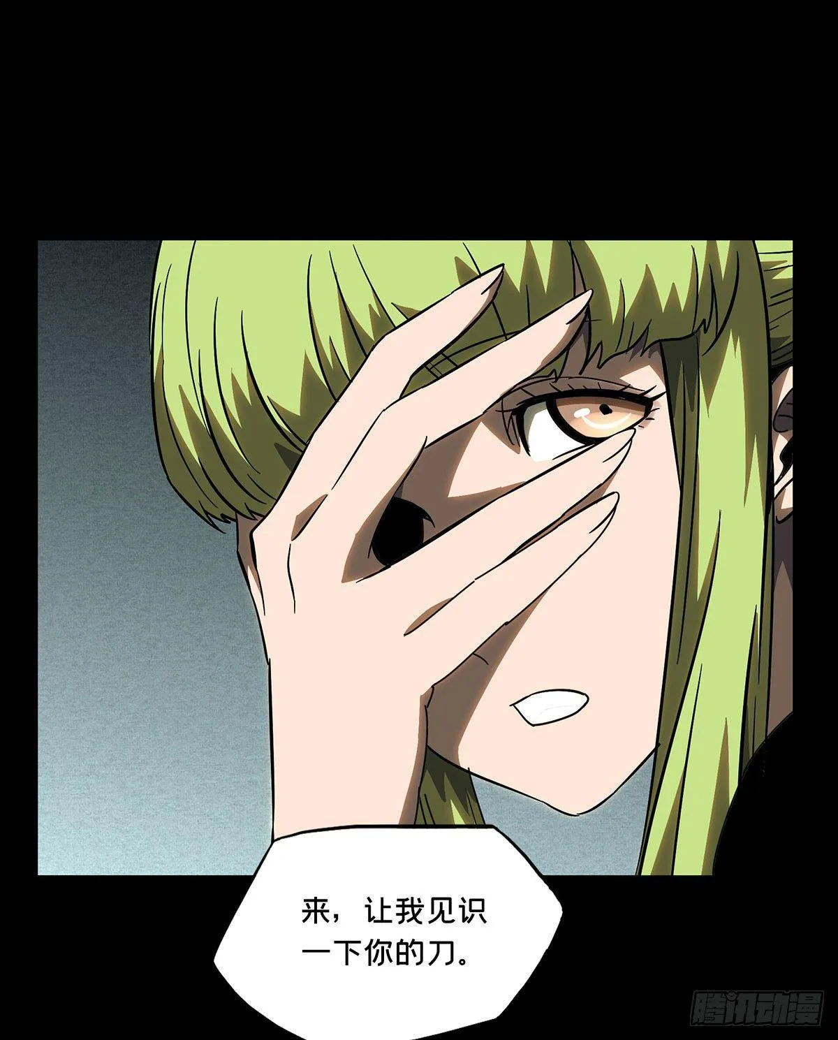 第六十四章_刀与盾下 第1页