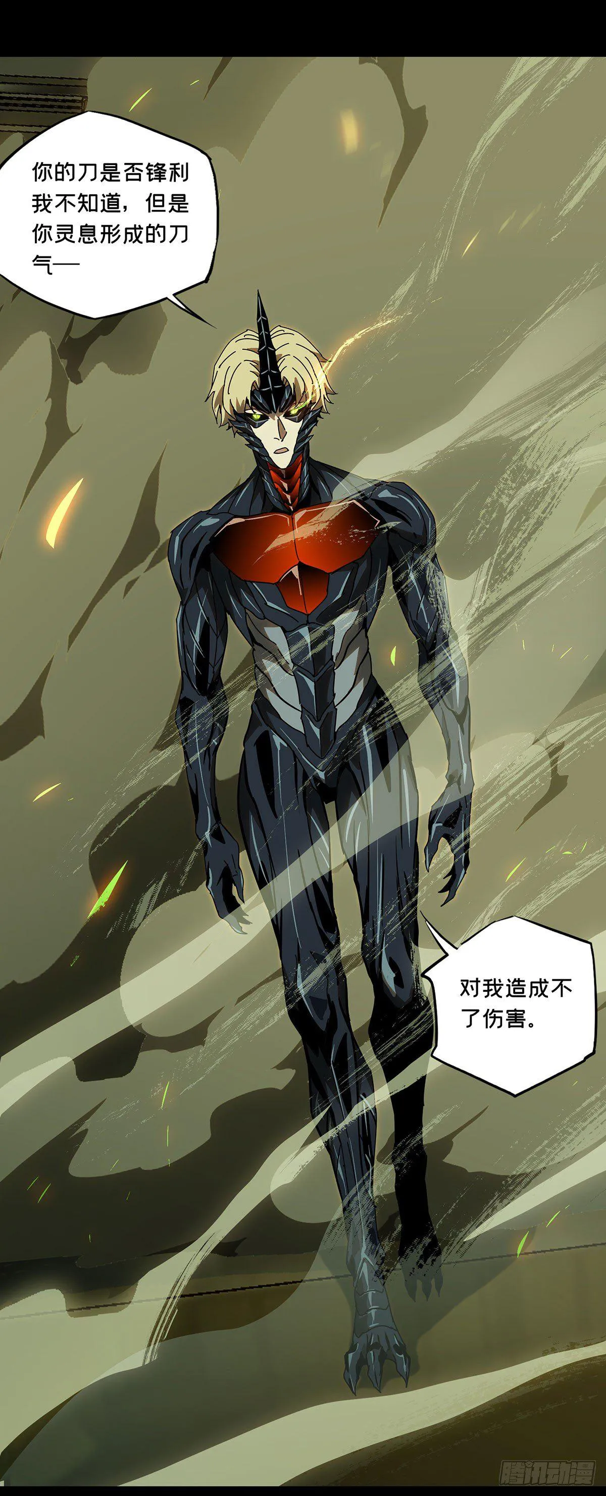 第六十四章_刀与盾下 第24页