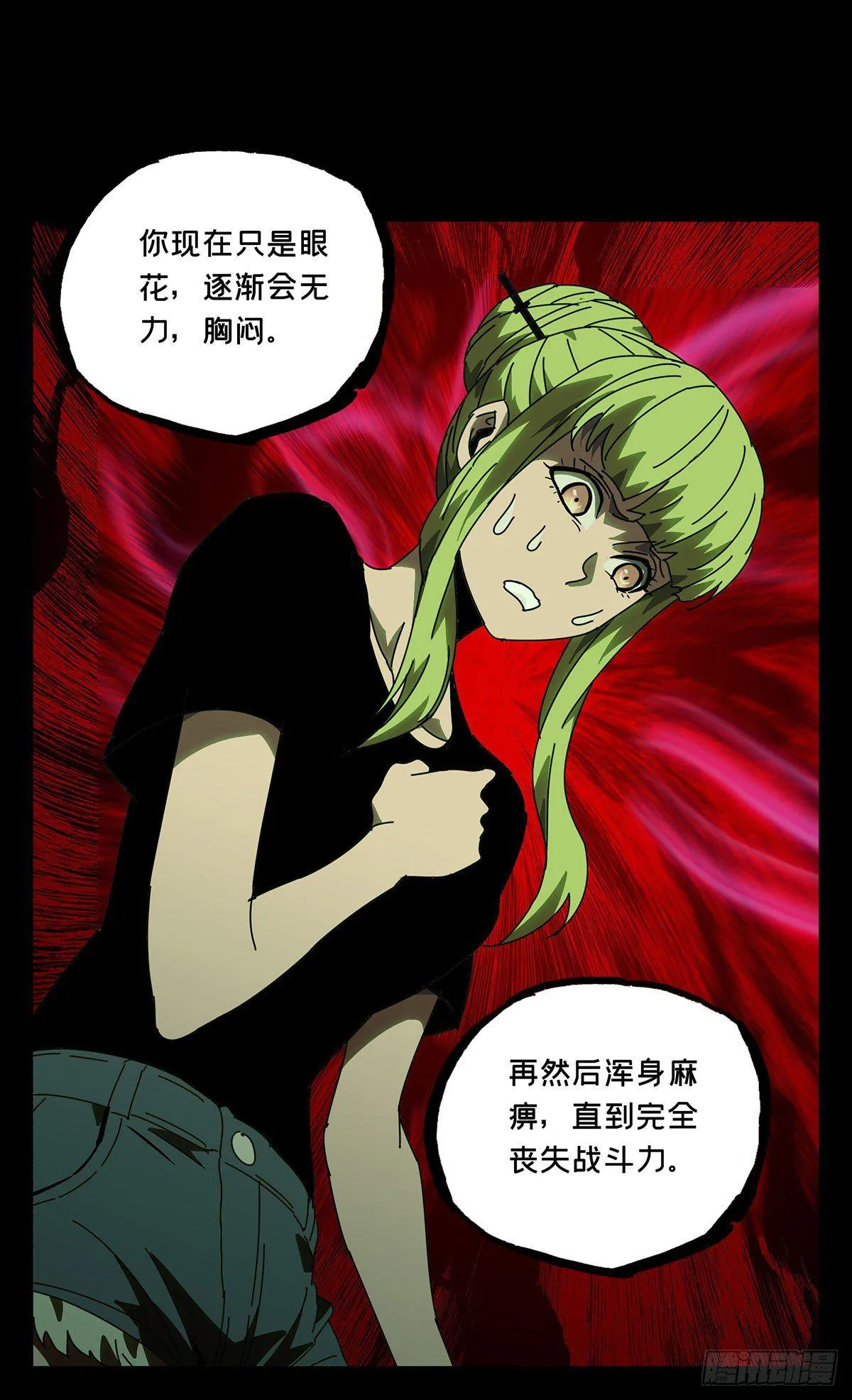 第六十四章_刀与盾下 第28页