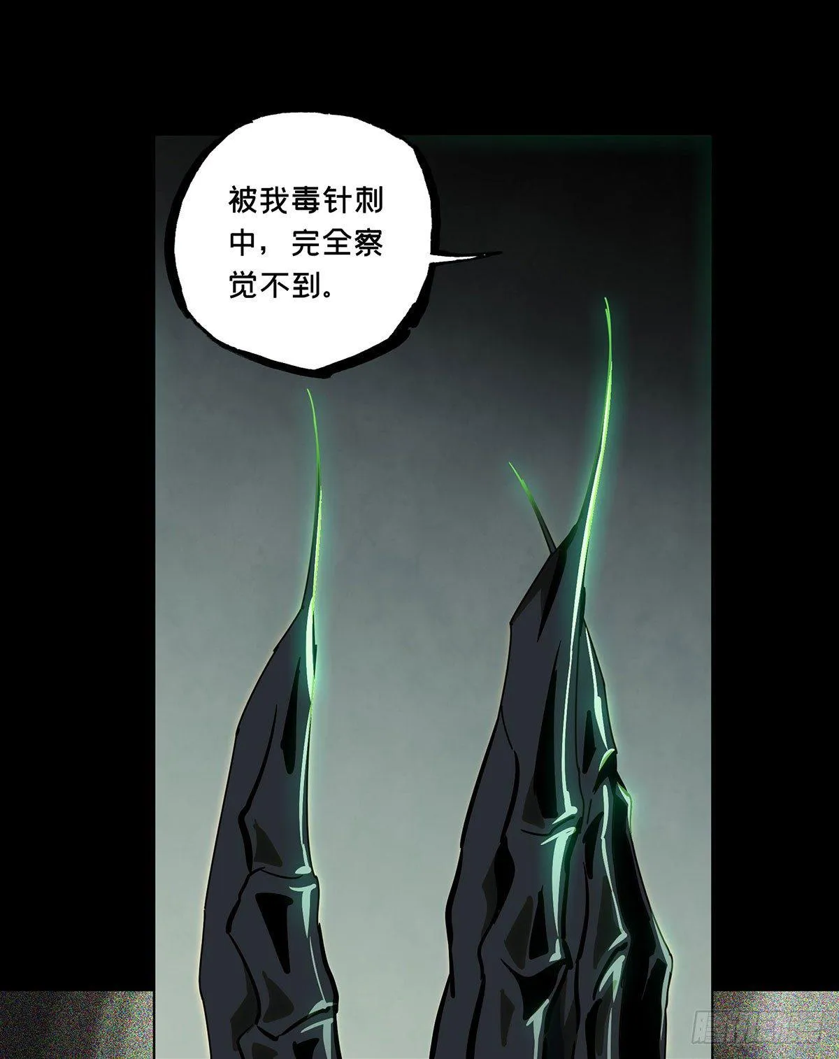 第六十四章_刀与盾下 第29页