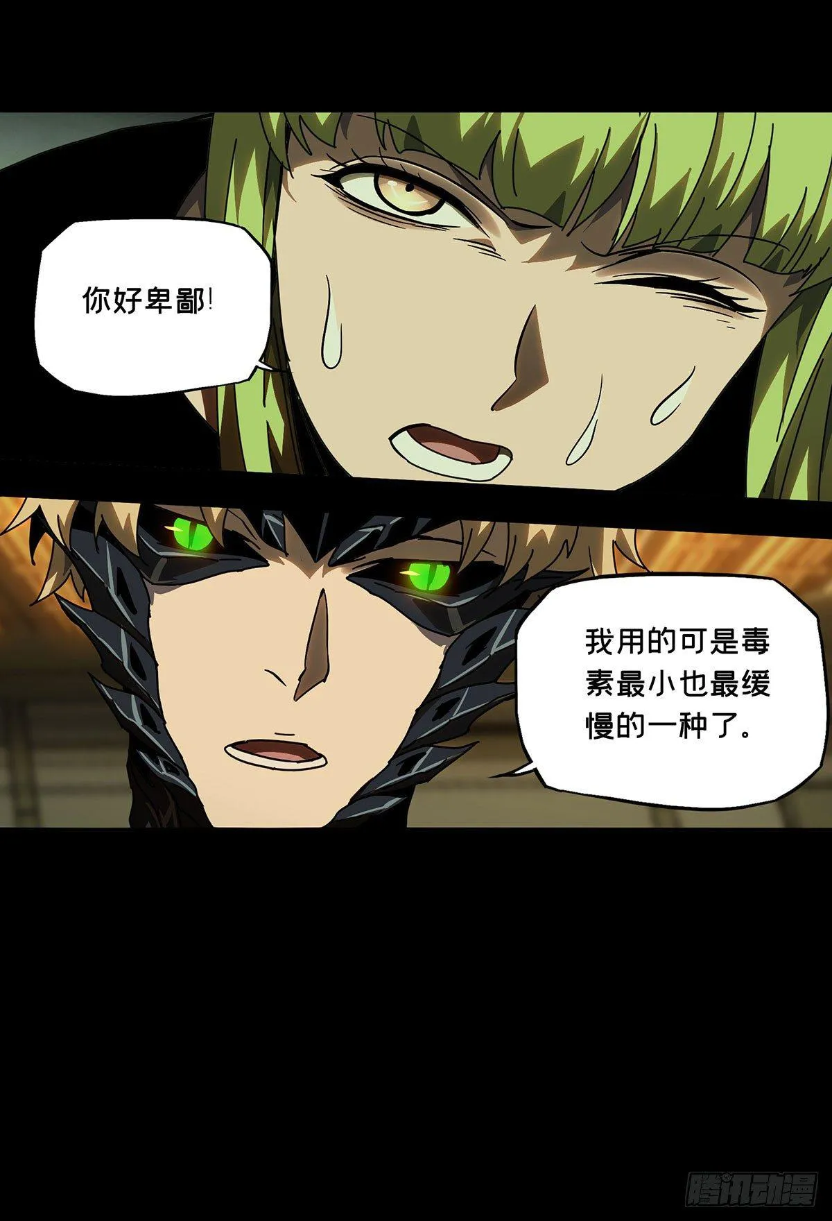 第六十四章_刀与盾下 第31页