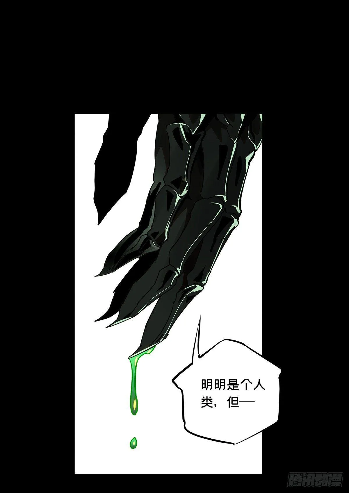 第六十三章_刀与盾中 第13页