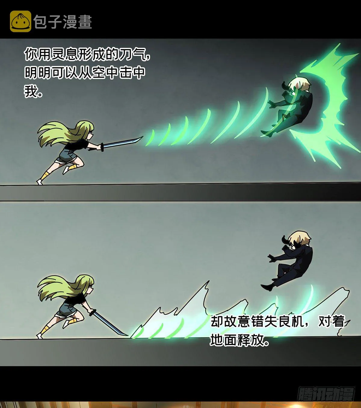 第六十三章_刀与盾中 第27页