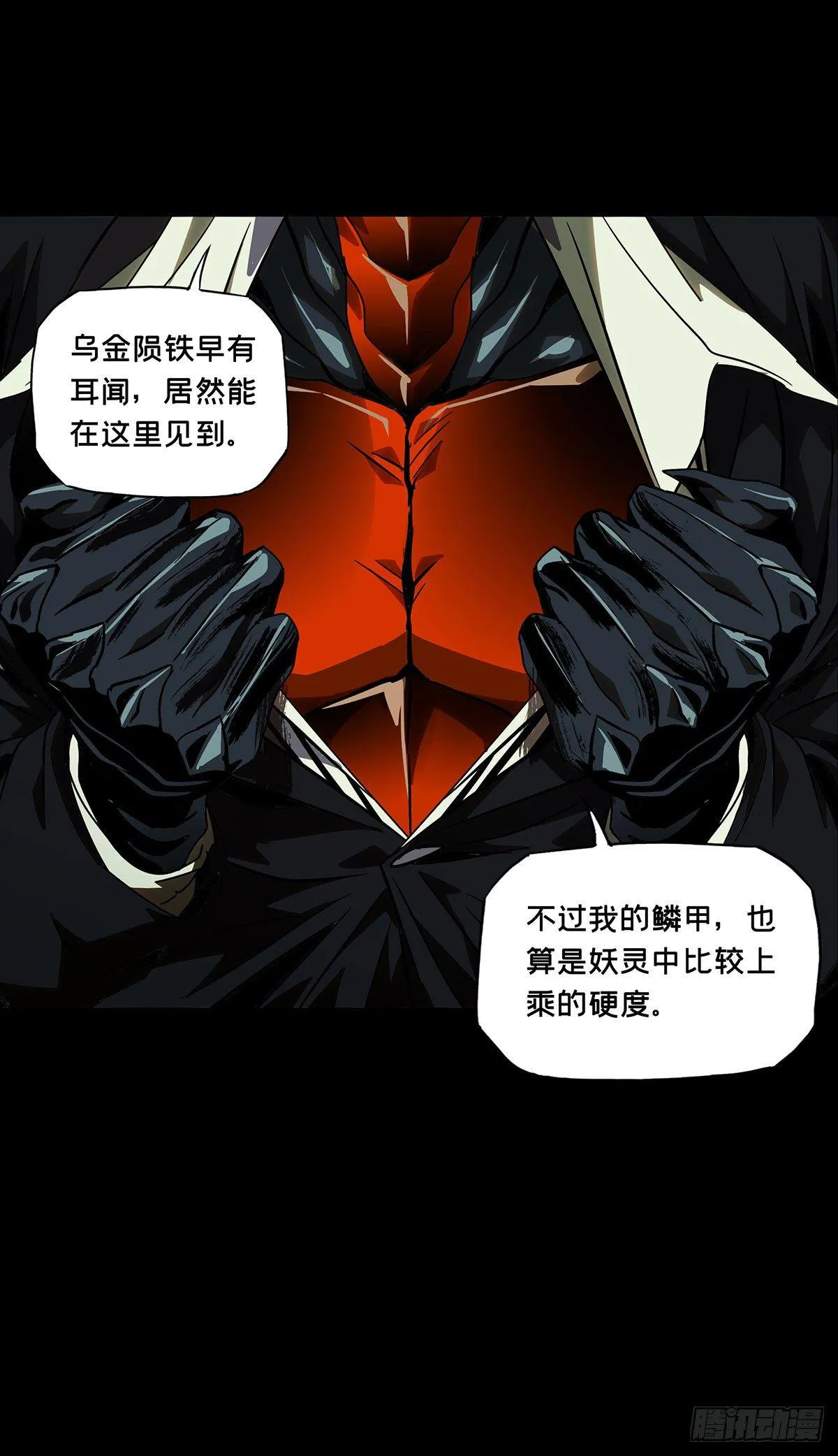 第六十三章_刀与盾中 第31页