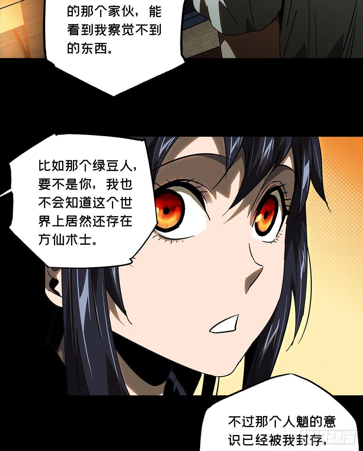 第六十五章_病态上 第3页