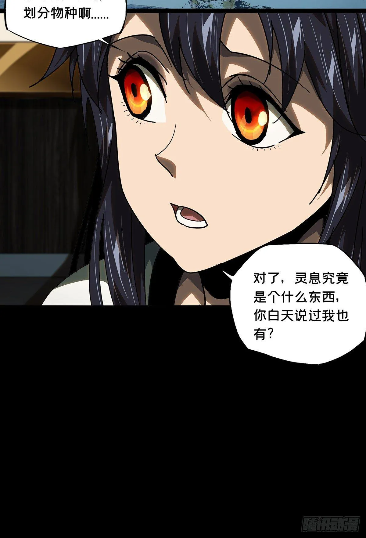 第六十五章_病态上 第11页