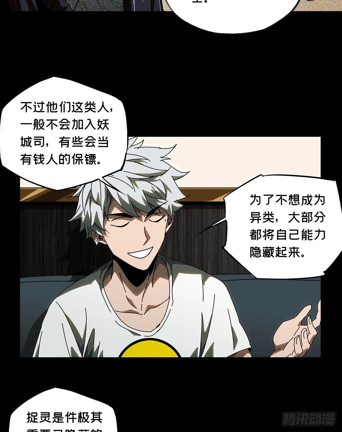 第六十五章_病态上 第20页