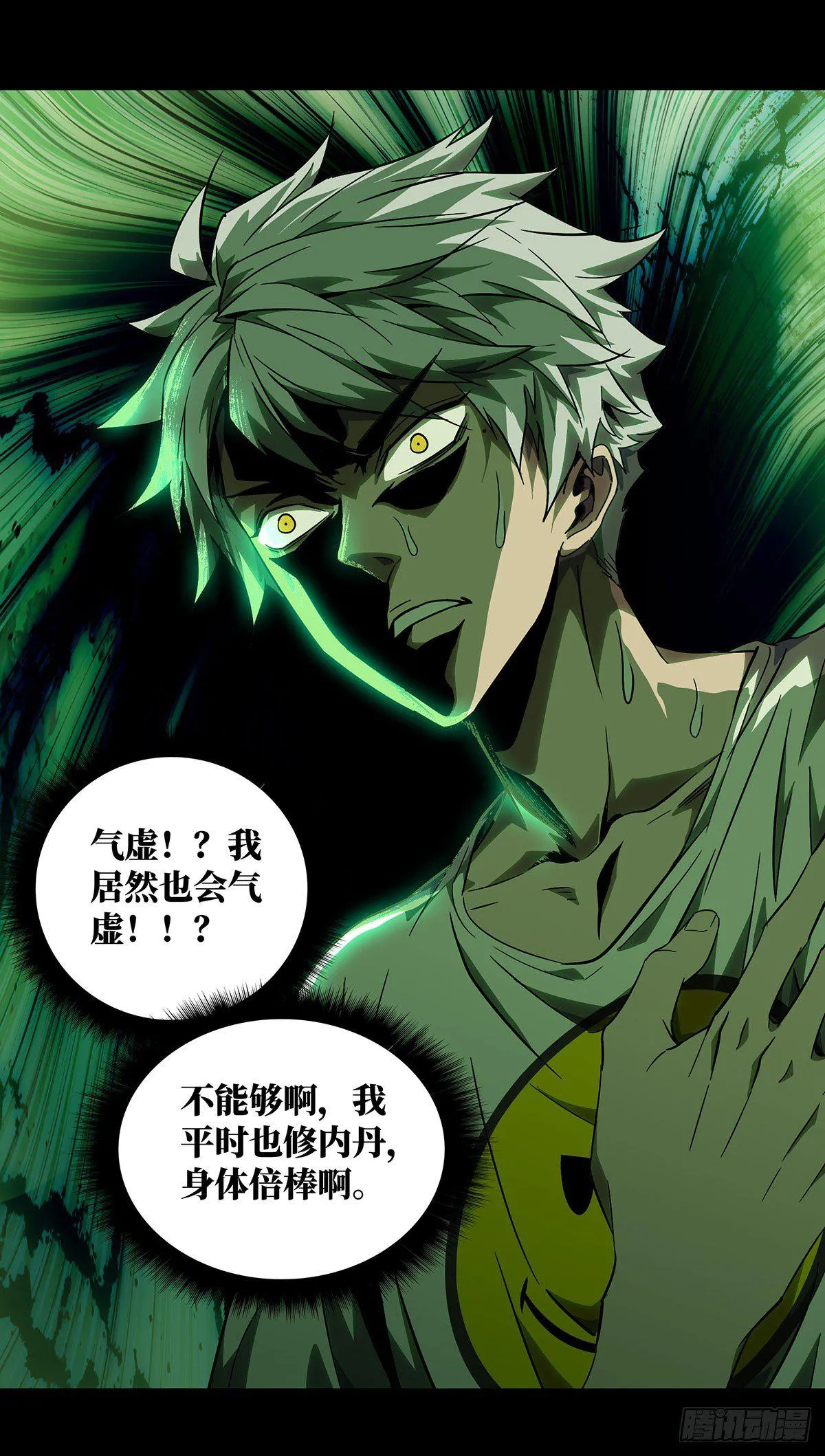 第六十五章_病态上 第41页