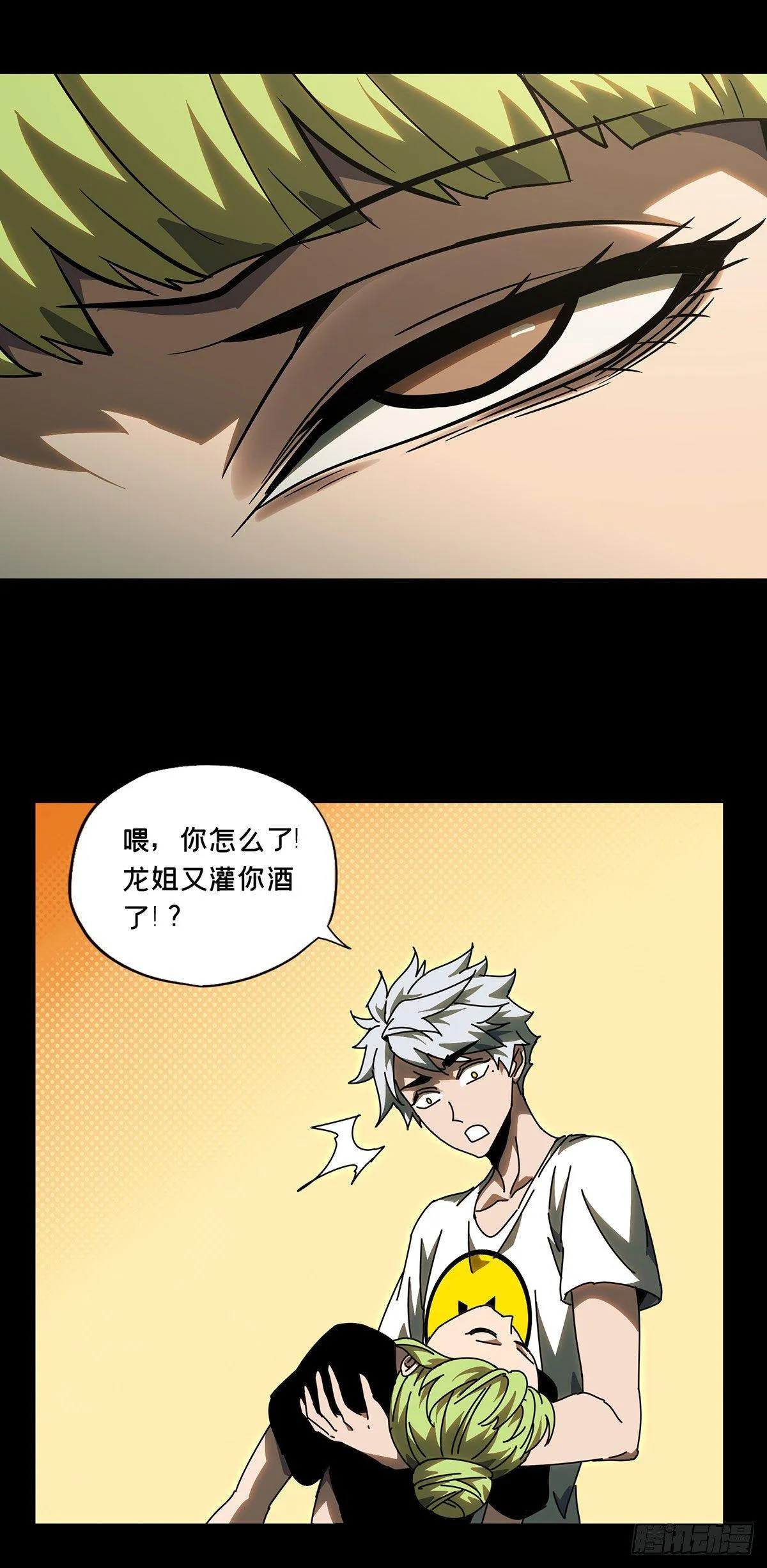 第六十六章_病态中 第6页