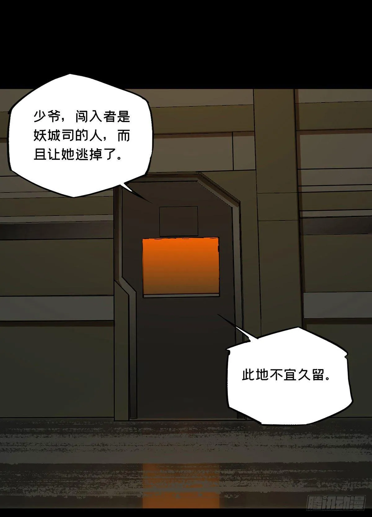 第六十六章_病态中 第10页