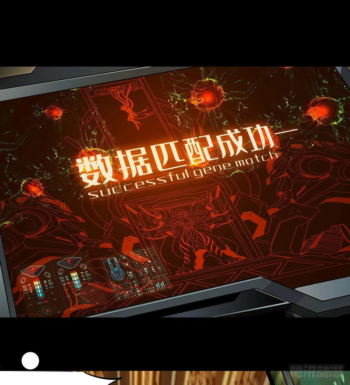 第六十六章_病态中 第13页