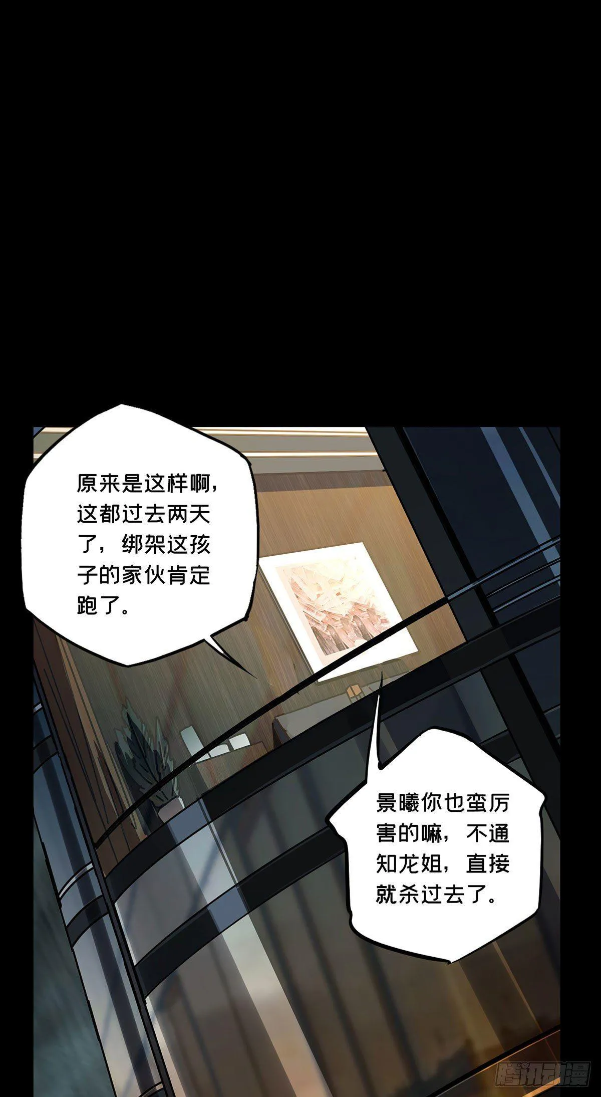 第六十六章_病态中 第23页