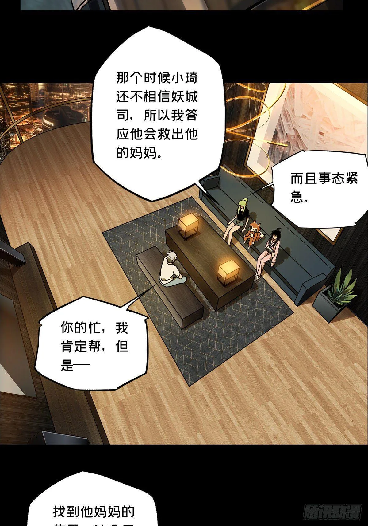 第六十六章_病态中 第24页