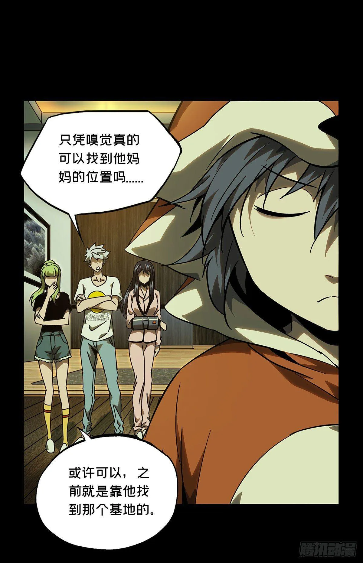 第六十六章_病态中 第27页